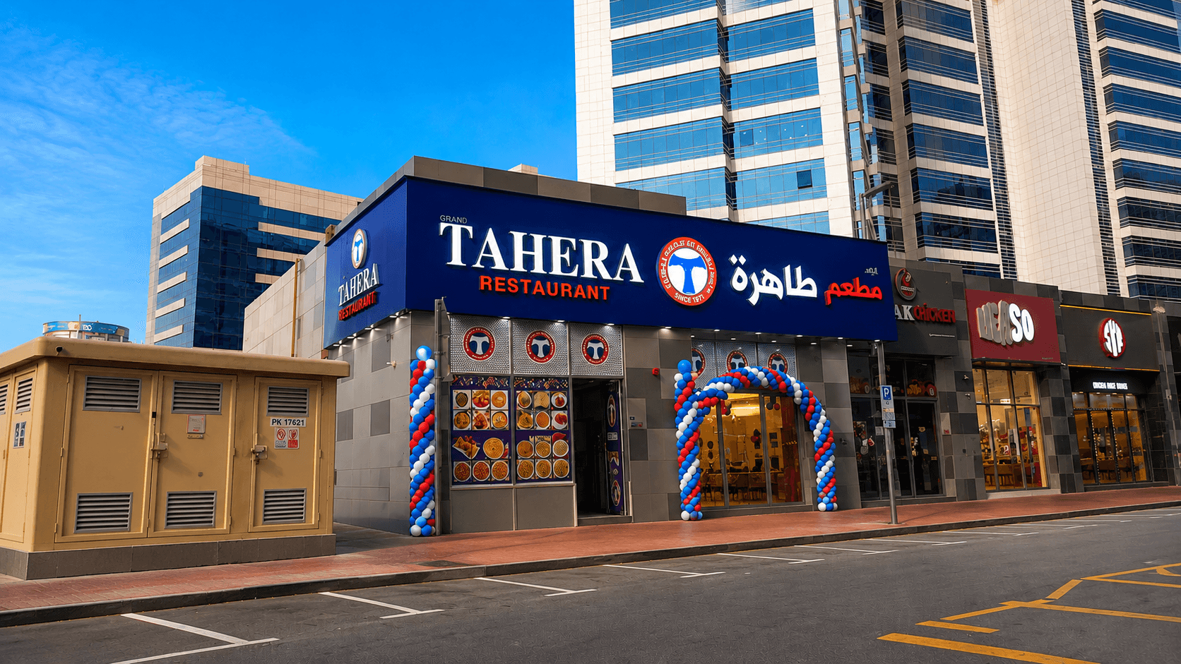 Tahera Restaurant Port Saeed
